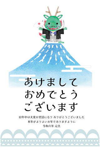 富士山のてっぺんにたつ辰の辰年年賀状