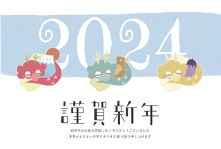 年数を背景に一富士二鷹三茄子を抱えて寝る辰の辰年年賀状