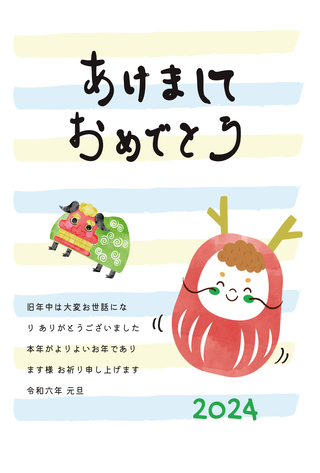 筆文字とだるま風の辰の辰年年賀状