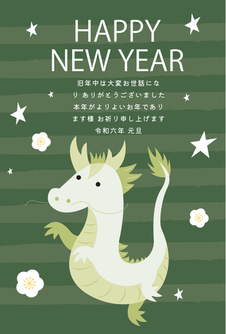 緑のストライプ背景の辰年年賀状
