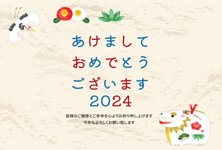 お正月モチーフと置物風の辰の辰年年賀状