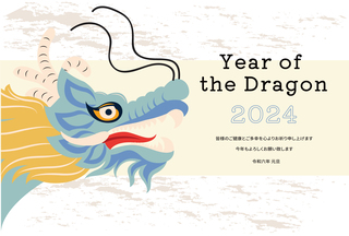 横向きのかっこいい辰の辰年年賀状