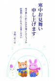 寒中見舞い　うさぎと猫