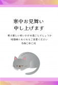 寒中見舞い　黒猫