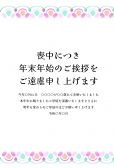 喪中はがき　ピンクの上下ライン