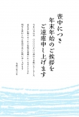 喪中はがき　模様水色