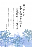 喪中はがき　模様彼岸花