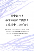 喪中はがき　斜め青模様