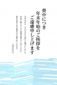 喪中はがき　下部模様