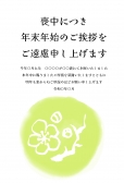 喪中はがき　判子風桜