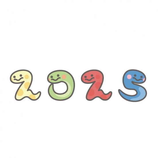 年度を表現したカラフルな蛇