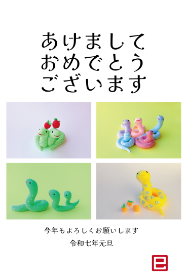 コラージュの黄緑蛇の写真デザイン年賀状