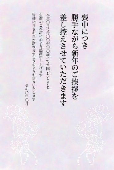 紫背景に蓮　喪中はがき