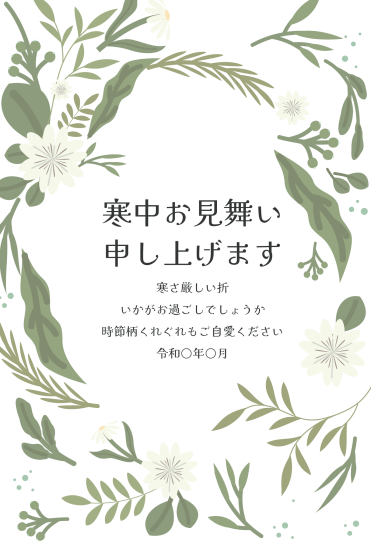 寒中見舞い　フェミニンなリース
