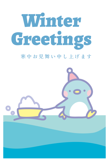寒中見舞い　ペンギンと雪