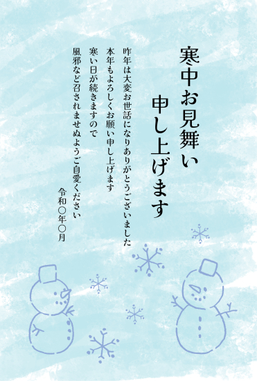 寒中見舞い　線画の雪だるま