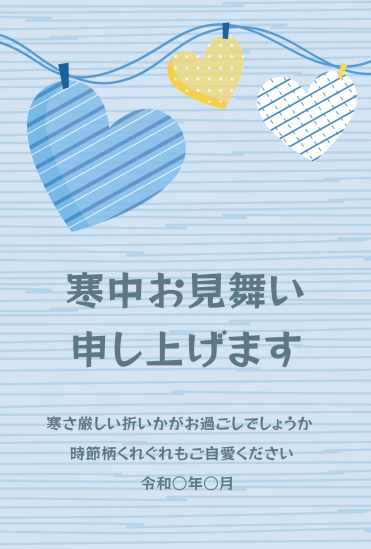 寒中見舞い　ハートオーナメント