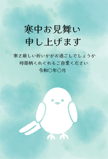 寒中見舞い　シマエナガシルエット