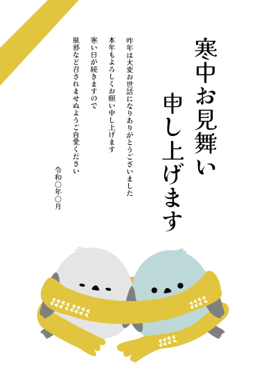 寒中見舞い　２匹のシマエナガ