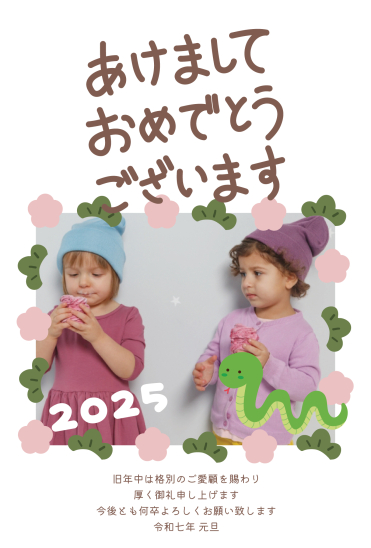 梅の花と松の葉　写真フレーム