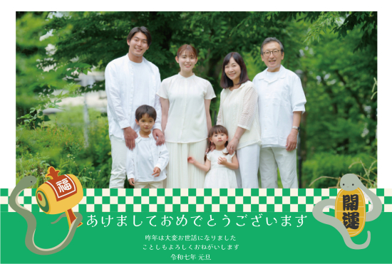 商売繁盛風の蛇　写真フレーム