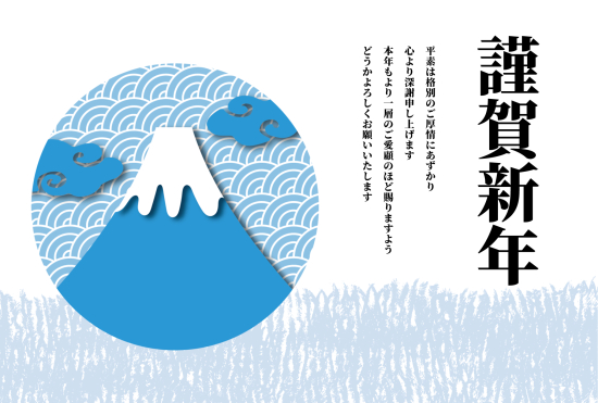 富士山　ビジネス向け年賀状