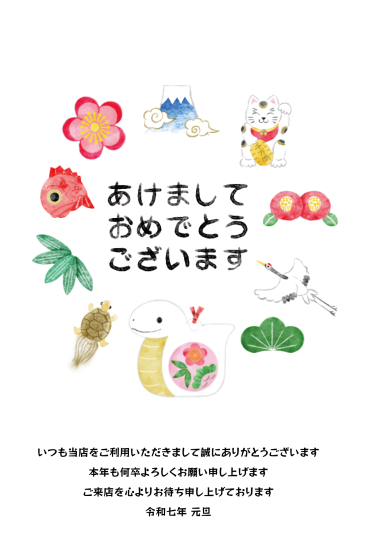 お正月モチーフ　ビジネス巳年年賀状