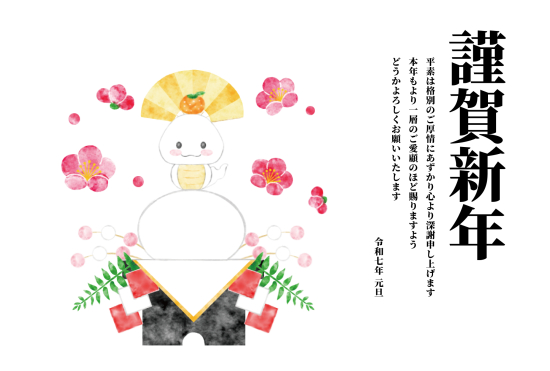 鏡餅と白蛇　ビジネス巳年年賀状