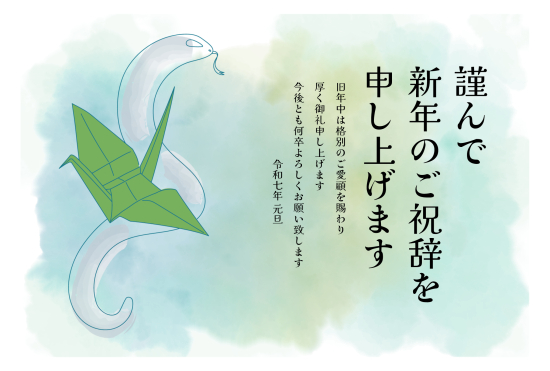 折り鶴と蛇　ビジネス巳年年賀状