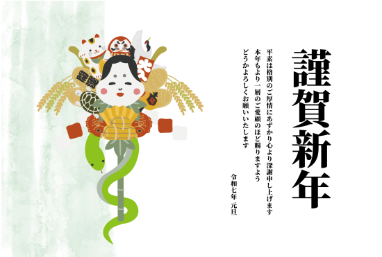 熊手と蛇　ビジネス巳年年賀状