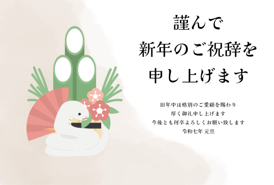 門松と灰色の蛇　ビジネス巳年年賀状