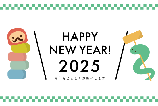 爽やかなだるま落とし　かわいい巳年年賀状