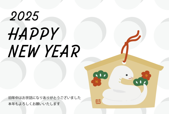 モダンな絵馬　かわいい巳年年賀状