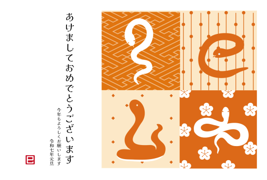 右側赤の和柄　かわいい巳年年賀状