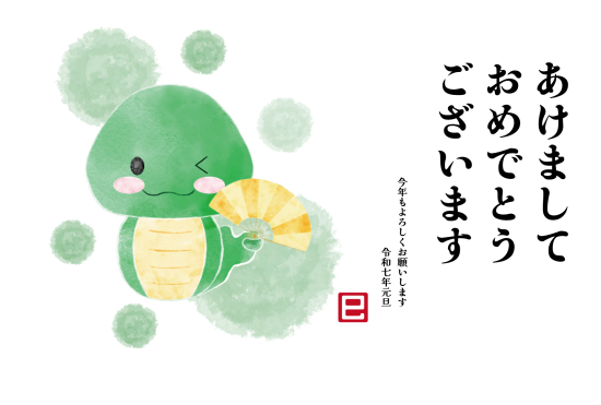 扇を持った緑蛇　かわいい巳年年賀状