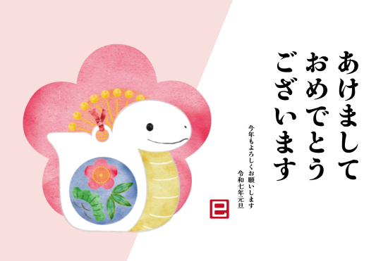 梅の花と置物　かわいい巳年年賀状