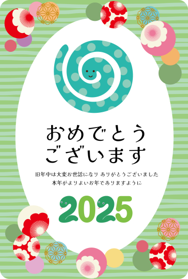 うずまきの蛇　かわいい巳年年賀状