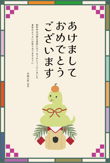 レトロな枠と鏡餅　かわいい巳年年賀状