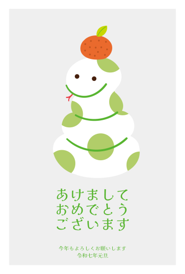 灰色背景と鏡餅の蛇　かわいい巳年年賀状