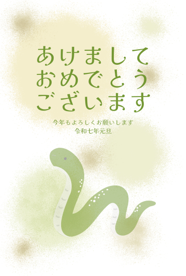 スプレー背景　かわいい巳年年賀状
