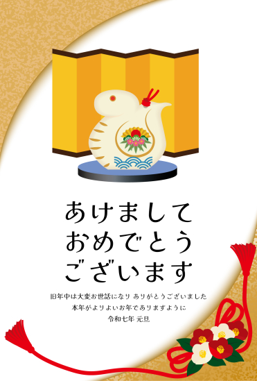 華やかな背景と置物　かわいい巳年年賀状