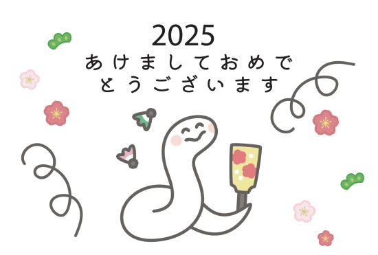羽子板を持つ蛇　かわいい巳年年賀状