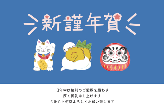 商売繁盛モチーフ　かわいい巳年年賀状