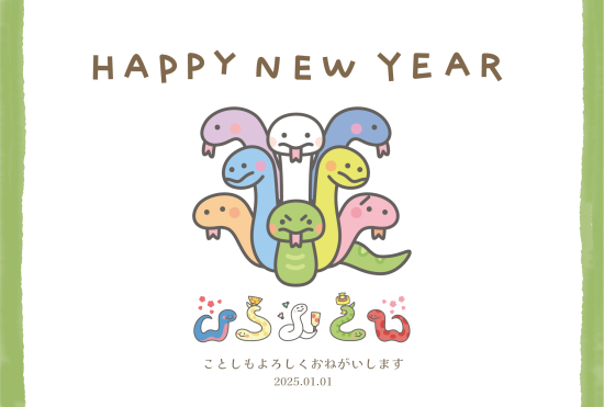 カラフルなヤマタノオロチ　かわいい巳年年賀状