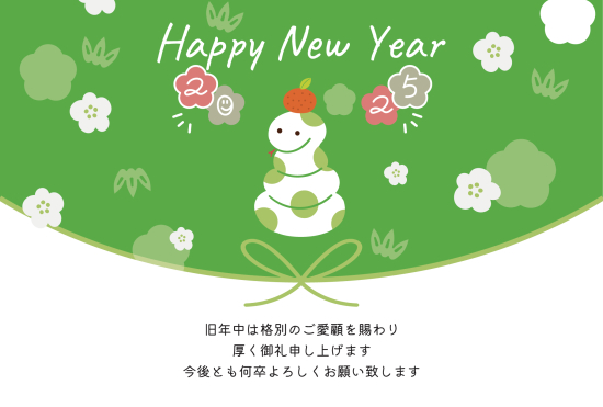 黄緑色の蛇とみかん　おしゃれな巳年年賀状