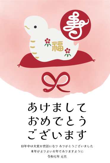蛇の張り子　巳年年賀状