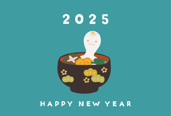 フラットなお雑煮　巳年年賀状