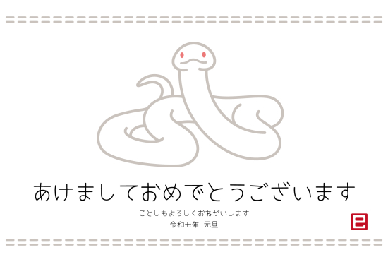 モノクロの蛇　横長の巳年年賀状