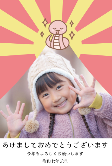 ピンクと黄色の後光　顔はめ写真フレーム