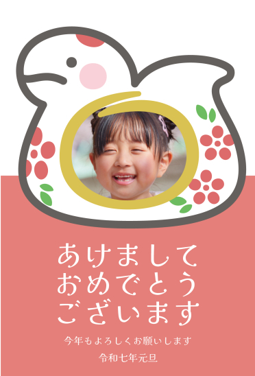 張り子　顔はめ写真フレーム